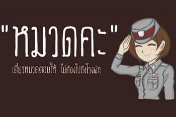 policiere thailande