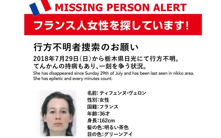 disparition-japon-nikko-francaise