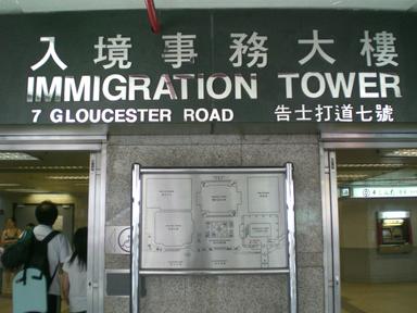 immigration Hong Kong visa