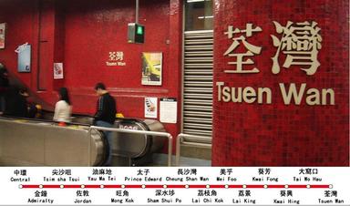 Hong Kong MTR