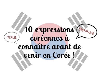 10 expressions coréennes à connaître avant de venir en Corée