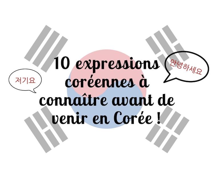 10 expressions coréennes à connaître avant de venir en Corée