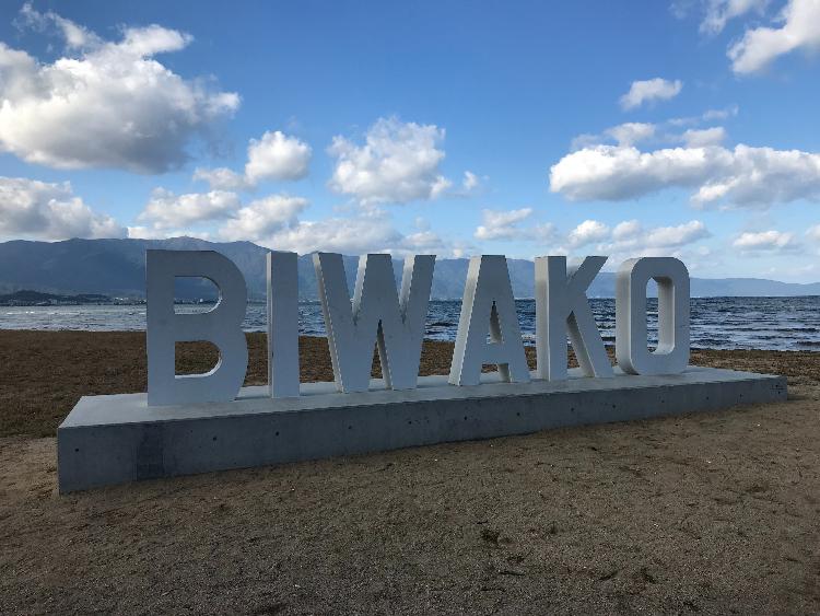 bienvenue au lac Biwako dans la préfecture de Shiga