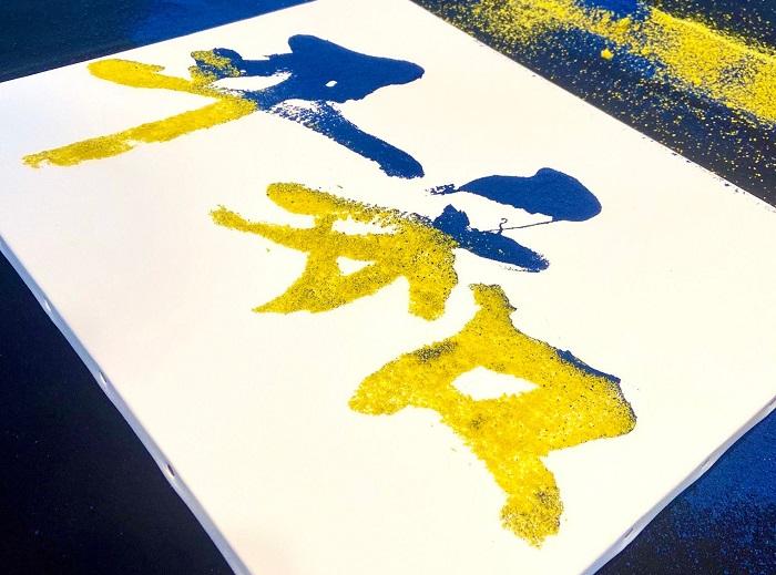 calligraphie de Yuka Matsui, solidaire de la situation en Ukraine