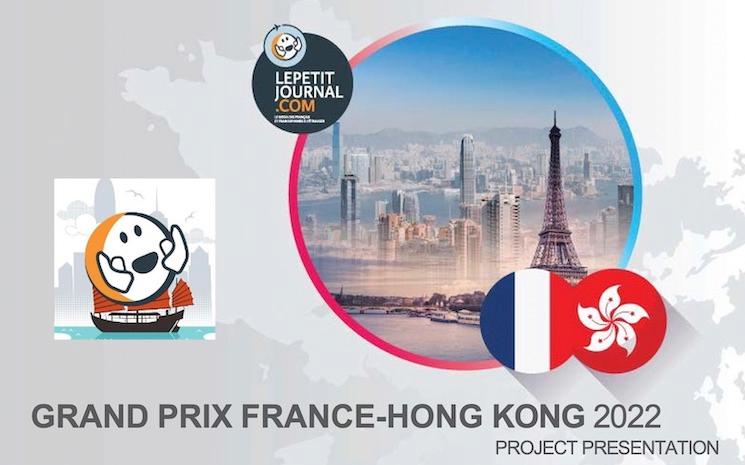 grand prix france - hong kong