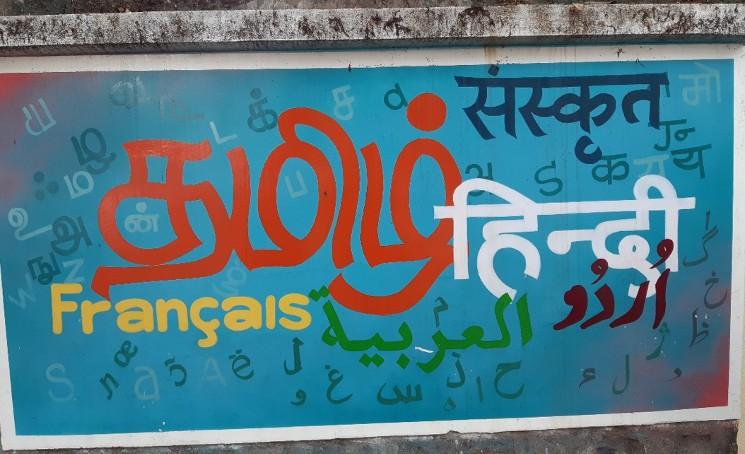 un mur à Chennai taggé avec le nom de plusieurs langues dont le français