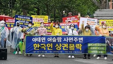 Des manifestations à Daegu