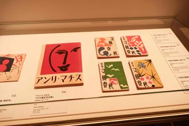 Œuvres de Matisse publiées dans les revues japonaises