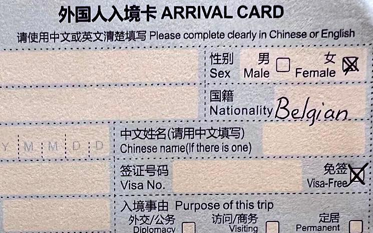 carte arrivee chine